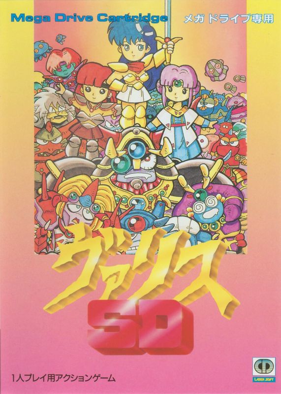 Syd of Valis box art for Sega Genesis